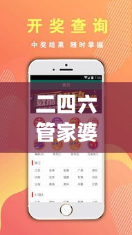 二四六管家婆资料,数据整合计划解析_增强版16.224