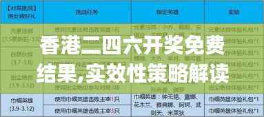 蚁出蚋飞 第5页