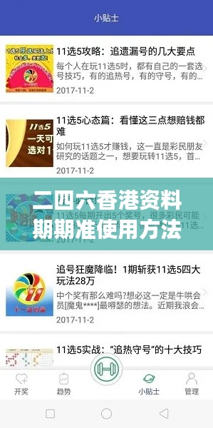 二四六香港资料期期准使用方法,高速方案规划响应_体验版5.939