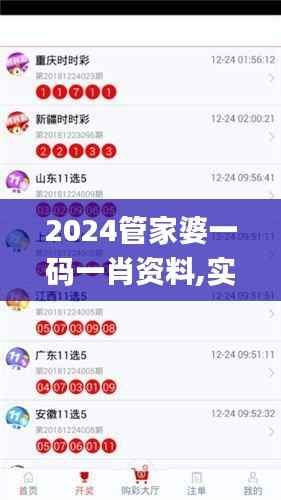 2024管家婆一码一肖资料,实地评估解析数据_专属款10.346