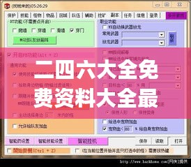 二四六大全免费资料大全最快报,全面分析数据执行_网页款3.677