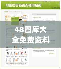 48图库大全免费资料图,快速解答设计解析_网页版9.802