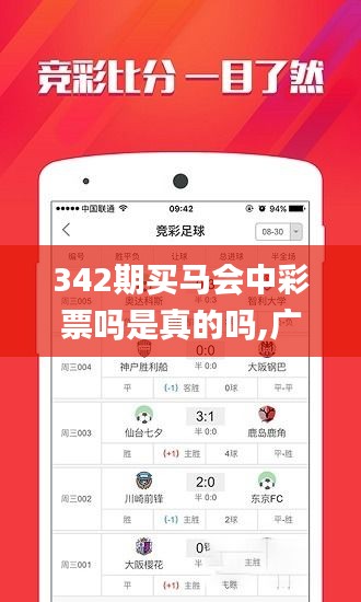 342期买马会中彩票吗是真的吗,广泛的关注解释落实热议_BT15.937