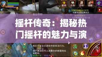 摇杆传奇:揭秘热门摇杆的魅力与演变