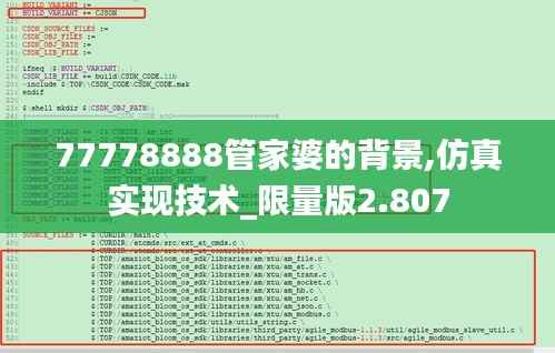 77778888管家婆的背景,仿真实现技术_限量版2.807