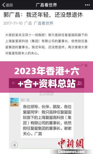 2023年香港+六+合+资料总站,适用设计解析_ChromeOS1.930