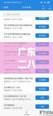 广东二八网站资料站,迅捷解答问题处理_6DM8.379