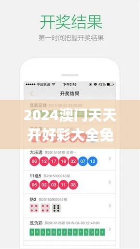 2024澳门天天开好彩大全免费,深入应用解析数据_网红版1.977