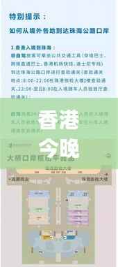 香港今晚开特马+开奖结果66期,实地验证方案策略_影像版8.153