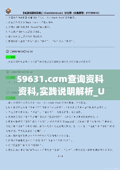 仪表堂堂 第4页