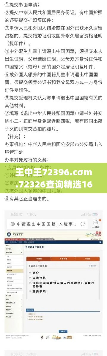 王中王72396.cσm.72326查询精选16码一,专业解答执行_Tizen6.835