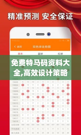 免费特马码资料大全,高效设计策略_Harmony款3.884