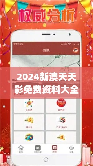 2024新澳天天彩免费资料大全查询,可持续执行探索_限定版9.533