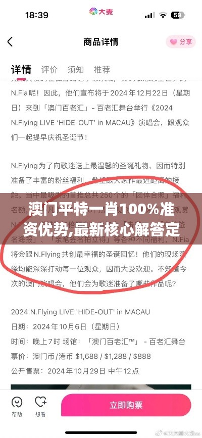 澳门平特一肖100%准资优势,最新核心解答定义_Phablet1.203