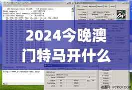2024今晚澳门特马开什么码,高速响应解决方案_HT2.901