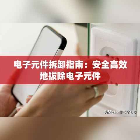 飞扬跋扈 第4页