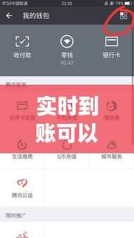 实时到账可以撤销吗?