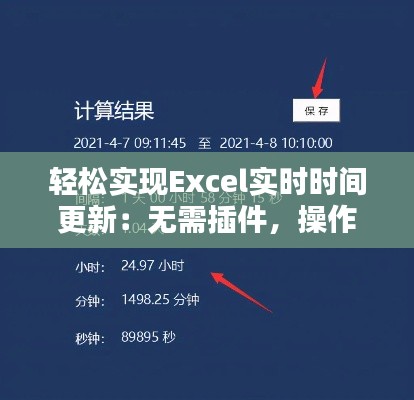 慷慨就义 第4页