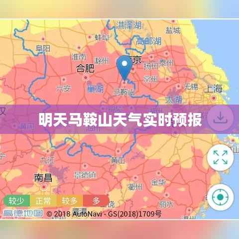 明天马鞍山天气实时预报