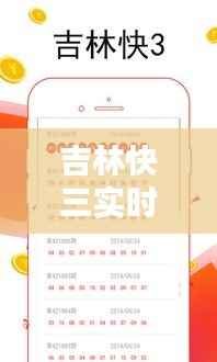 吉林快三实时更新走势图:揭秘中奖秘诀,助你轻松玩转彩市