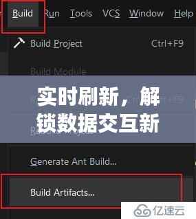 实时刷新，解锁数据交互新境界