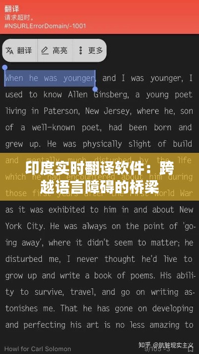 印度实时翻译软件:跨越语言障碍的桥梁