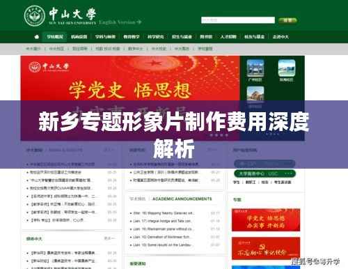 新乡专题形象片制作费用深度解析