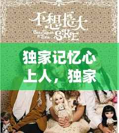 独家记忆心上人,独家记忆求婚是哪一集