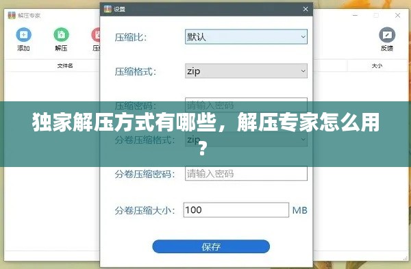 独家解压方式有哪些，解压专家怎么用? 