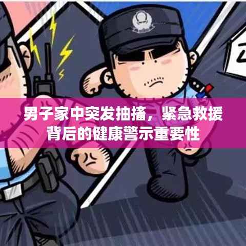 箪瓢陋室 第4页