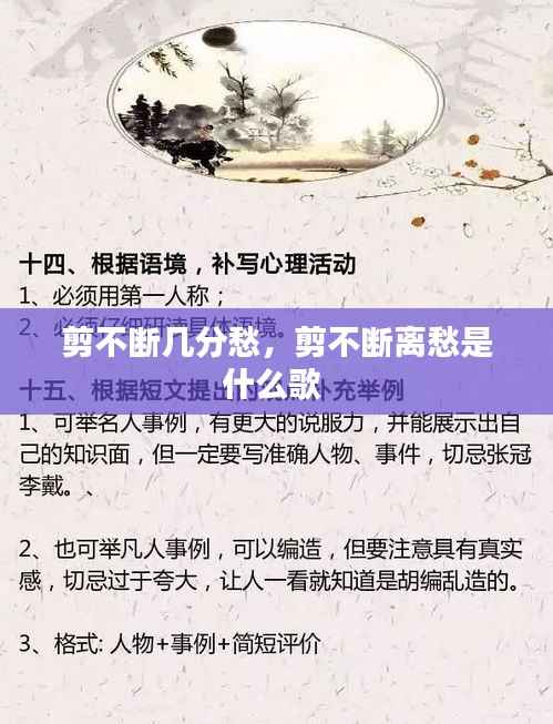 剪不断几分愁,剪不断离愁是什么歌