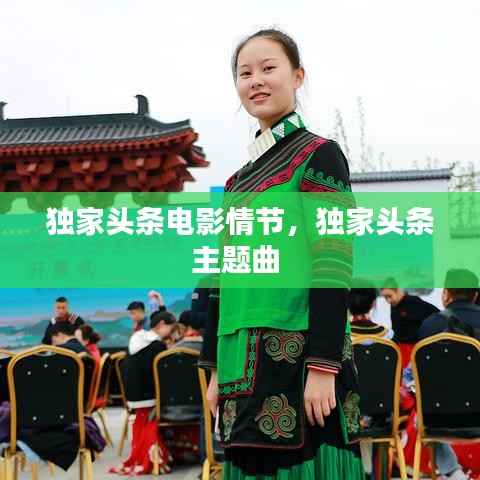 独出新裁 第4页