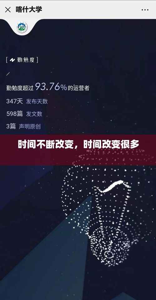 时间不断改变,时间改变很多