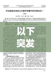 以下突发事件中属于突发，下列属于突发事件的特点是什么 