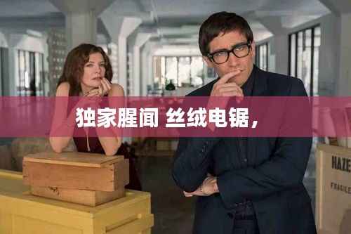 乌鸟私情 第3页