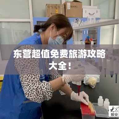 一言九鼎 第3页