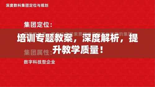 飞檐走壁 第3页