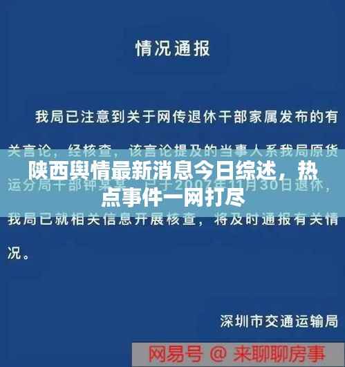 五侯七贵 第3页