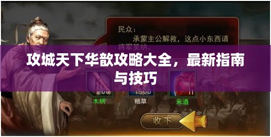 沉灶生蛙 第3页