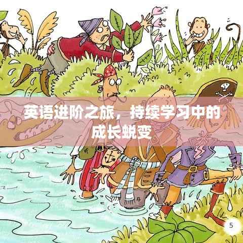 蚁出蚋飞 第3页