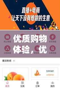 优质购物体验，优惠、订单、发货不断，百度带你畅享无忧购物！