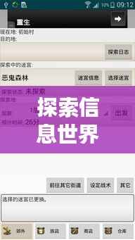 探索信息世界的起点,一站式搜索引擎助你轻松查询百度知识宝库