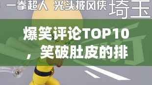 雅量高致 第2页