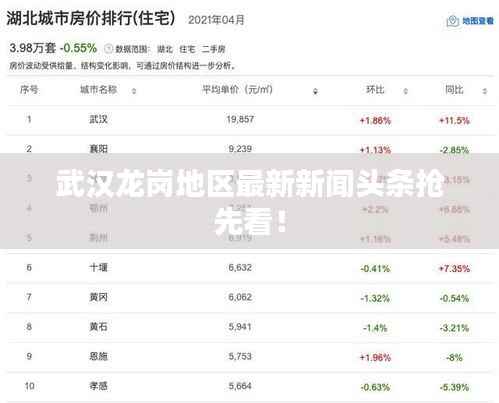 济济一堂 第3页