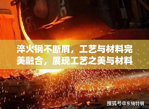 淬火钢不断屑,工艺与材料完美融合,展现工艺之美与材料之力