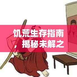 南辕北辙 第2页