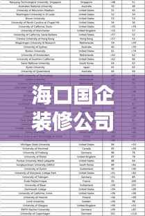 狐假虎威 第2页