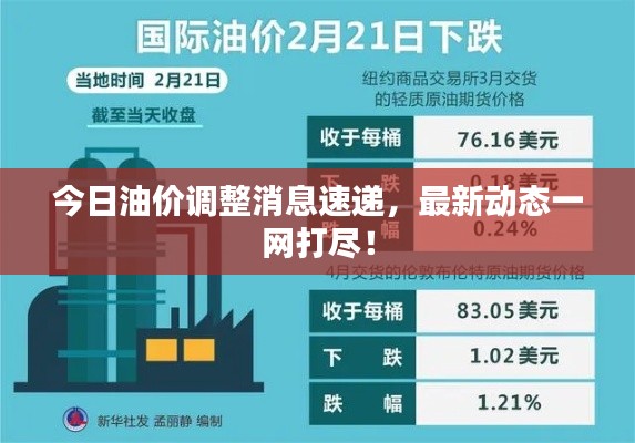 飞檐走壁 第2页