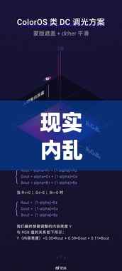 现实内乱不断,寻求解决之道,深度剖析与应对之道